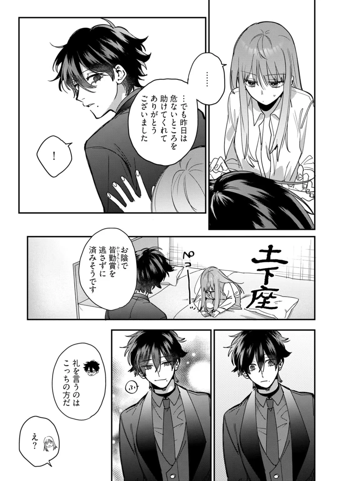 88965676 1080 1536 279548