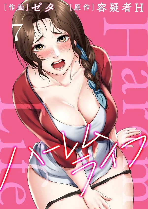 Diário de Embarque Diário de Embarque